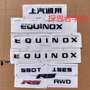 适用于雪佛兰探界者RS尚红黑版字母EQUINOX车标上汽通用550T535T