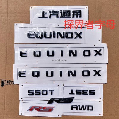 雪佛兰探界者equinox车标上汽