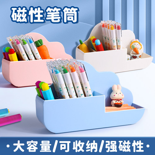 磁性可挂可吸式笔筒学生宿舍幼儿