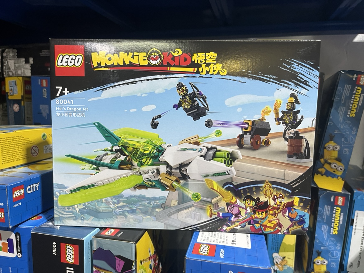 【正品保证】LEGO乐高悟空小侠系列80041龙小骄变形战机积木玩具