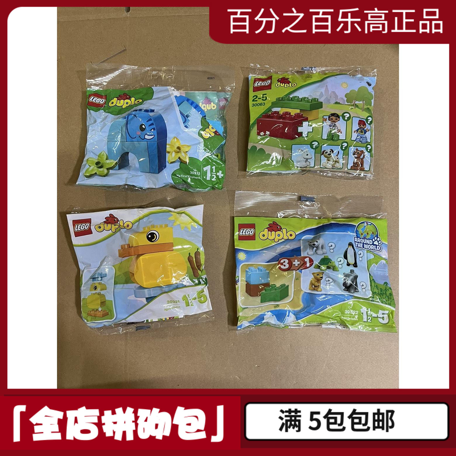 lego30322小猫乐高得宝拼砌包动物 30648鲸鱼大象30321鸭子30327