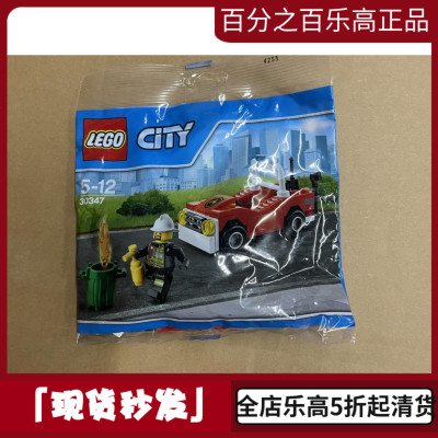 乐高 LEGO 30347 消防员 消防小车 城市city 拼砌包 男孩积木