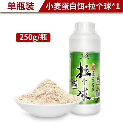 老鬼拉丝粉拉个球瓶装正品拉大球钓鱼饵料粘粉小麦蛋白通用包邮