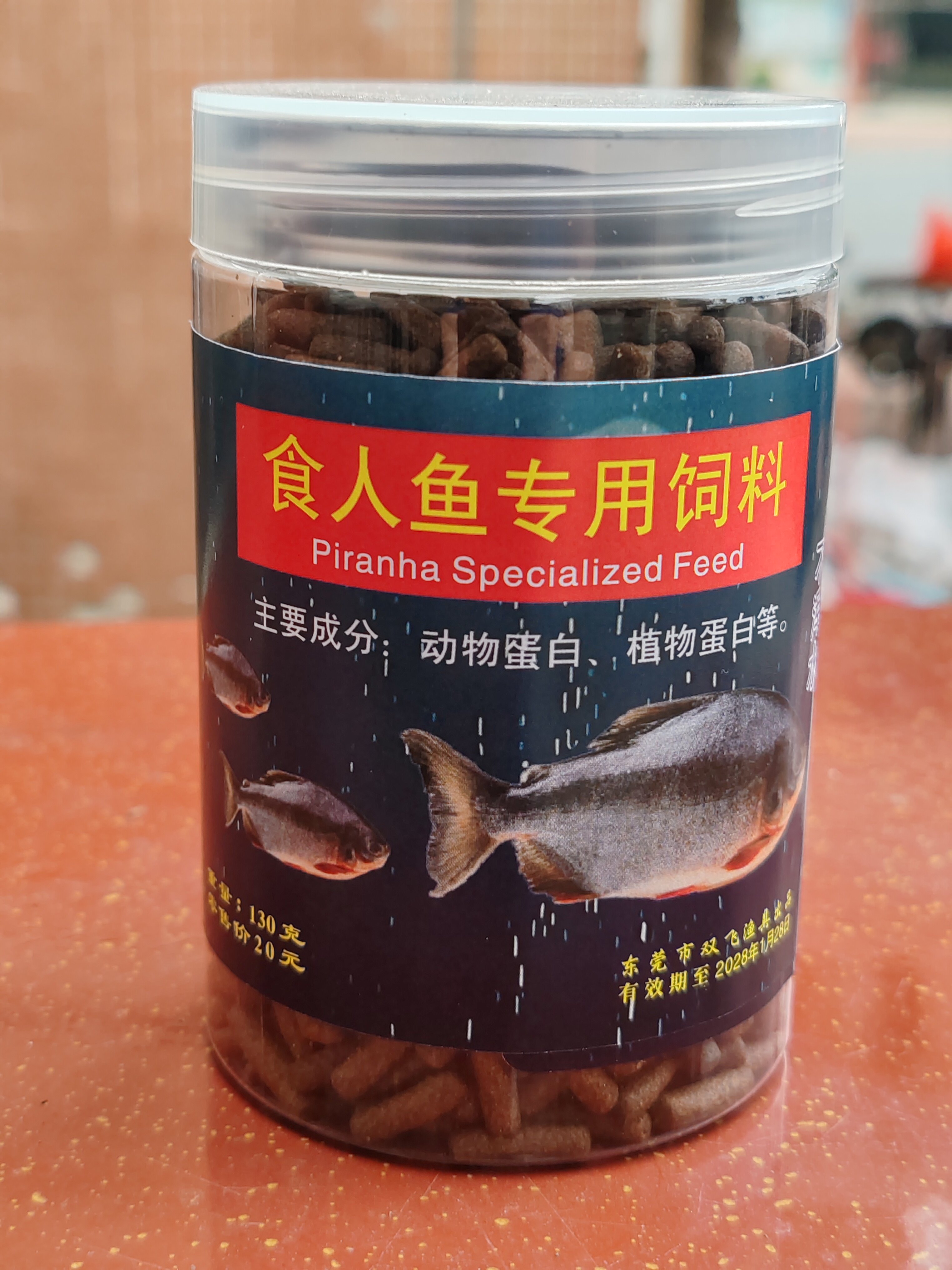 食人鱼饲料鹦鹉鱼鲳鱼饲料上浮型台钓饵