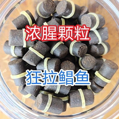 浓腥皮筋颗粒鲳鱼饵料黑坑钓金鲳红昌白鲳叉尾鳊鱼饵料饲料130克