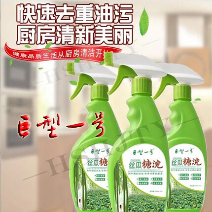丝瓜水巨型一号除油剂糖浣强力去除重油污油烟机清洗剂厨房油污净