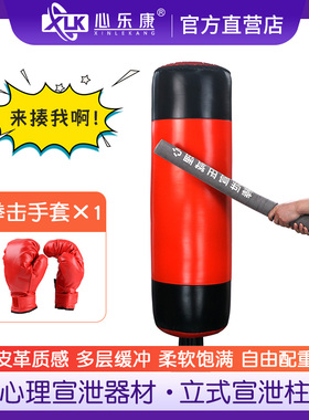 心理宣泄室拳击柱实心填充沙包击打立式发泄假人专业设备减压器材