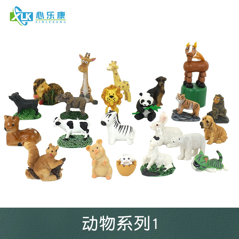 沙盘场景沙具游戏沙游狮子刺猬鹿熊猫老虎兔狗猪犬羊大象动物模型