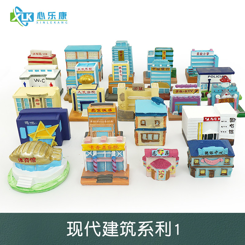 监狱建筑模型儿童玩具心理沙盘