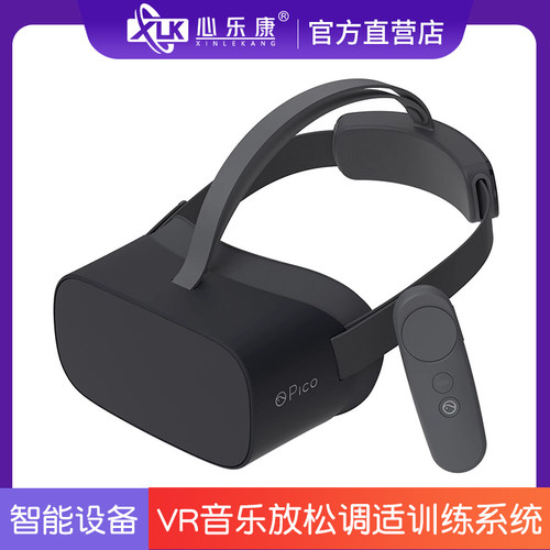 心理VR音乐放松调试训练系统智能设备