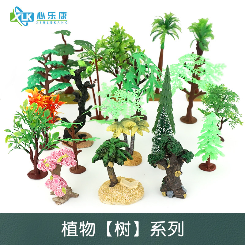 心理沙具箱庭疗法沙箱玩具模型植物类景观树花树根枯木柳树圣诞树