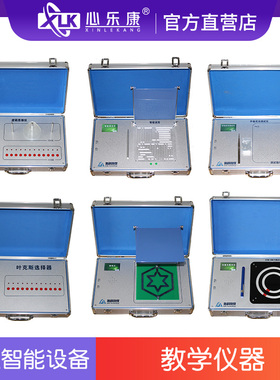 智能注意力协调稳定仪专用叶克斯逻辑思维测试仪迷宫教学仪器系统