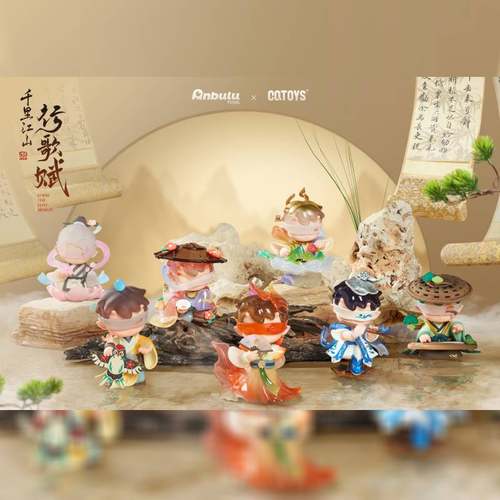 千里江山行歌赋系列盲盒潮玩手办