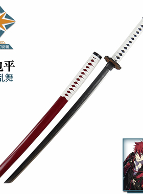 刀剑乱舞大包平53番太刀COS动漫周边表演道具武器木刀 木制现货