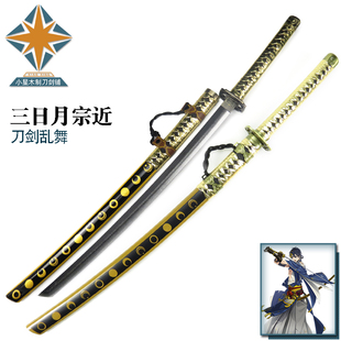 刀剑乱舞三日月宗近刀男人爷爷武器太刀cosplay动漫道具木刀包邮