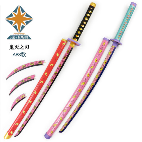 武器道具黑死牟日轮刀动漫人物