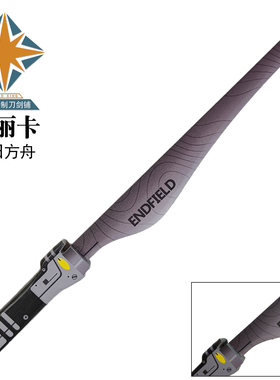 明日方舟佩丽卡终末地竹制小刀cos道具 武器游戏人物cosplay道具