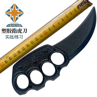 塑胶指虎刀塑料玩具刀模型武术练习高强度训练道具武器冷兵器模型