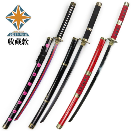 动漫人物武器道具竹木刀未开刃