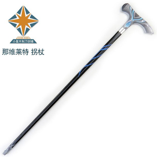 那维莱特cos服道具周边水龙王拐杖武器道具竹制未开刃