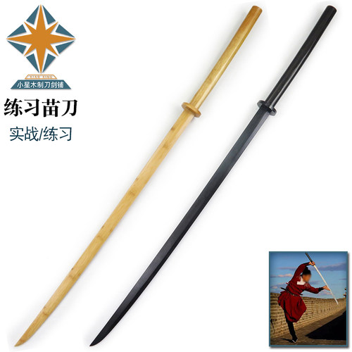 1.4米苗刀双手中华武术