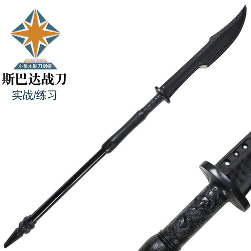 斯巴达战刀表演练习塑胶刀剑道武术训练拍摄道具武器安全未开刃