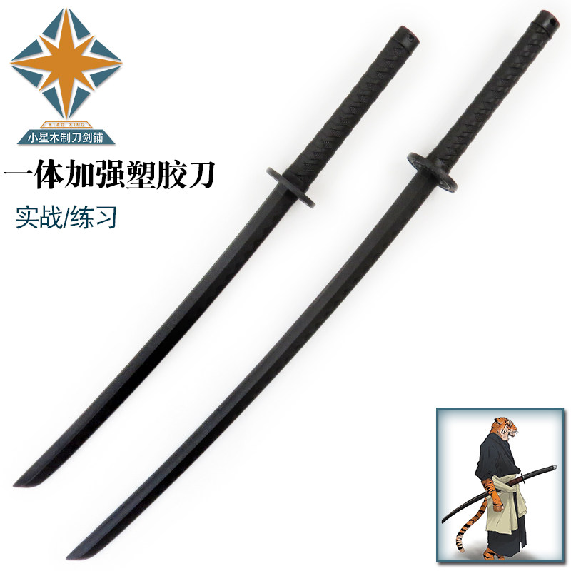高强度对练居合道剑道训练武士刃拨刀剑道素振道具一体冷塑钢胶刀_虎窝淘