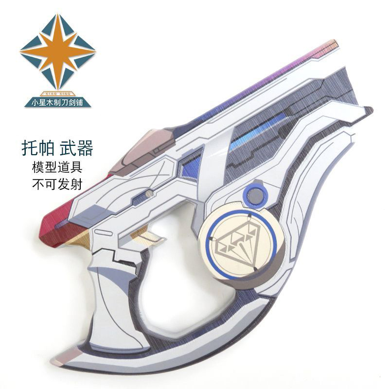 崩铁 托帕武器模型cos道具崩铁游戏周边竹制模型不可发射