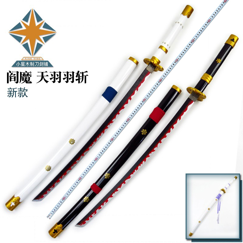 索隆新款光月御田阎魔桃之助武器