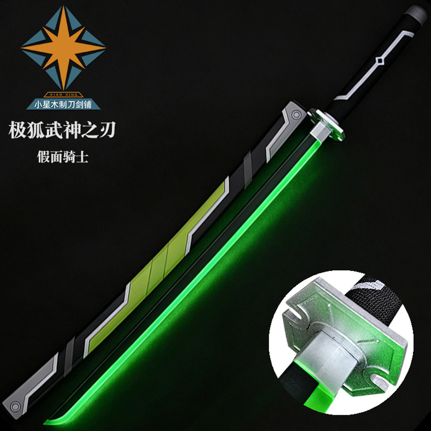 假面骑士极狐武神之刃LED发光可充电cos道具拍摄武器玩具刀未开刃图片