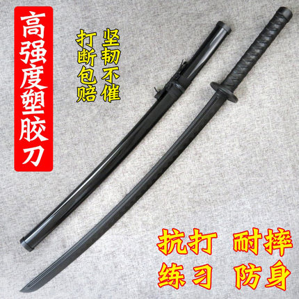 一体塑胶刀塑钢冷钢高强度居合道训练武士刃拨刀剑太刀仿真橡胶刀
