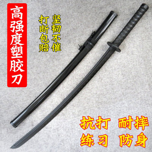 一体塑胶刀塑钢冷钢高强度居合刀