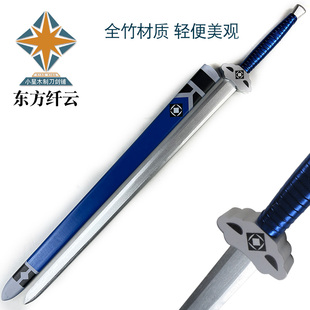 我家大师兄脑子有坑动漫武器COS收藏道具东方纤云仙剑竹制玩具