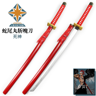 蛇尾丸斩魄刀阿散井恋次斩魄刀cos动漫漫展武器道具木刀玩具刀剑