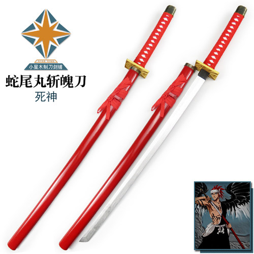动漫人物死神武器道具竹刃未开刃