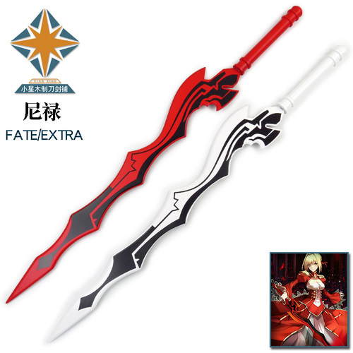 extra红白陨铁原初之火武器剑