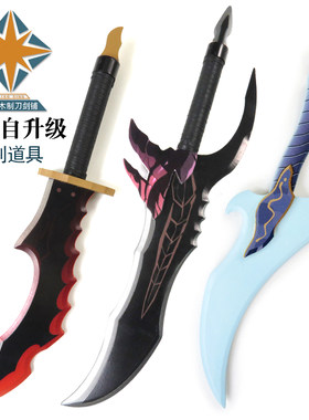 我独自升级 骑士杀手漫画周边动漫cos道具武器刀剑模型竹制未开刃