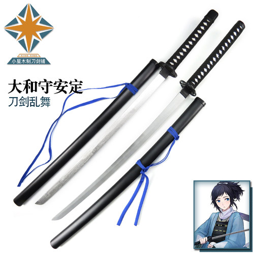 大和守安定cos刀素材模板 大和守安定cos刀图片下载 小麦优选