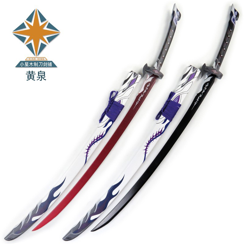 星穹黄泉铁道刀武器崩铁芽衣刀剑模型cos道具服崩铁游戏周边竹制