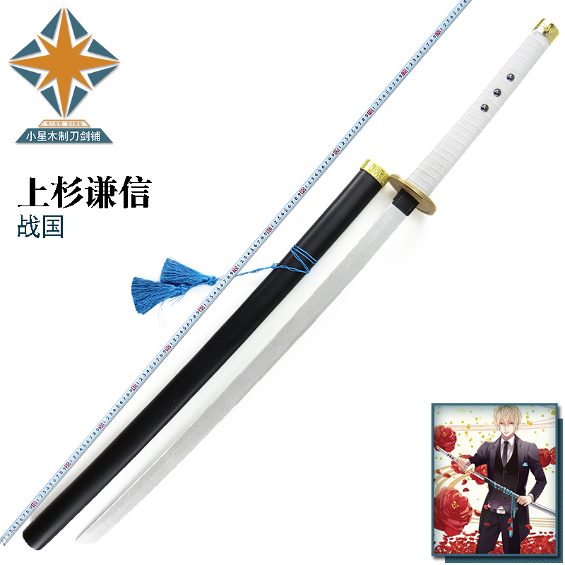 上杉谦信价格 上杉谦信图片 星期三