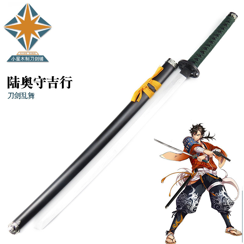 刀剑乱舞 陆奥守吉行 武器装备 cosplay动漫道具表演木刀 木刀刃