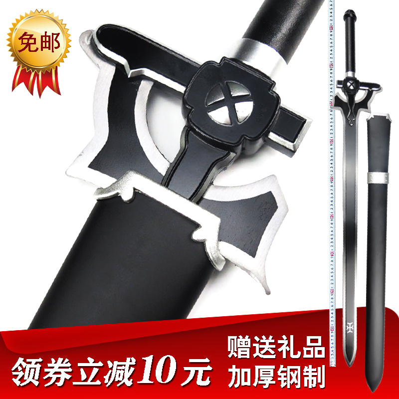 刀剑神域cos动漫金属道具武器黑剑阐释者白剑逐暗者桐人剑未开刃