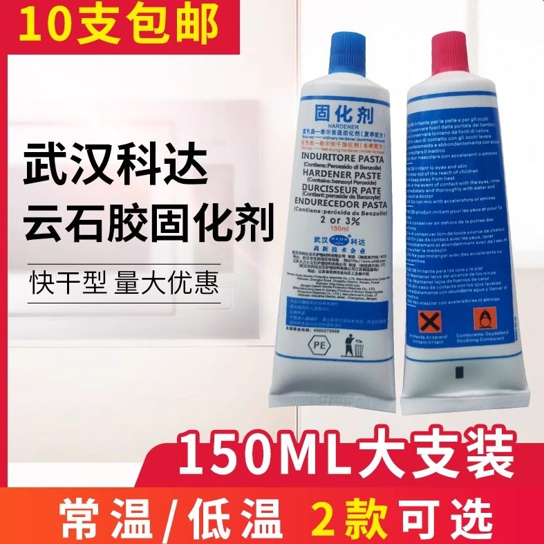 武汉科达云石胶固化剂通用型冬季快干催干剂石材胶干固剂150ML,基础建材,云石胶,淘宝优惠券,粉丝福利购,淘宝优惠卷