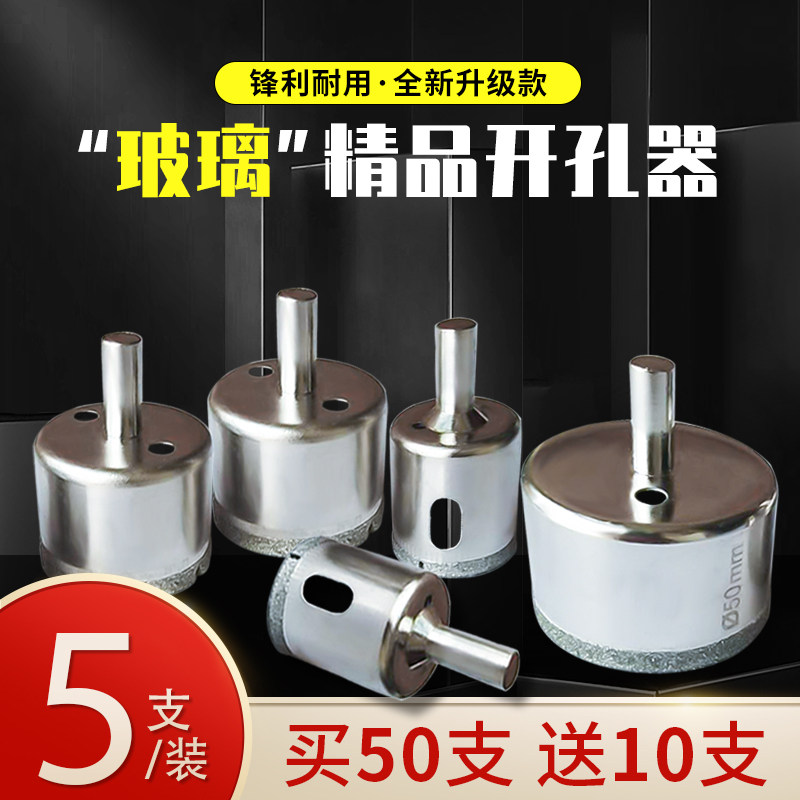 陶瓷盆快速圆形打眼玻璃开孔器