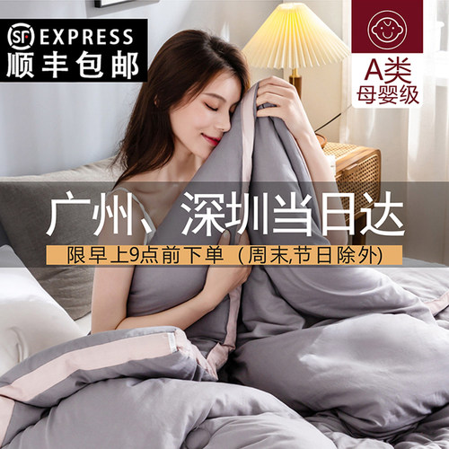 宿舍床棉被大豆纤维加厚保暖冬被