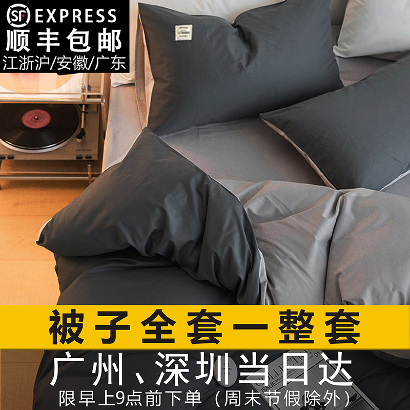 拎包被子全套一整套双人床七件套