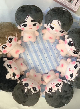 TF10cm海星体杨博文左奇函陈奕恒王橹杰陈浚铭棉花娃娃同人挂件