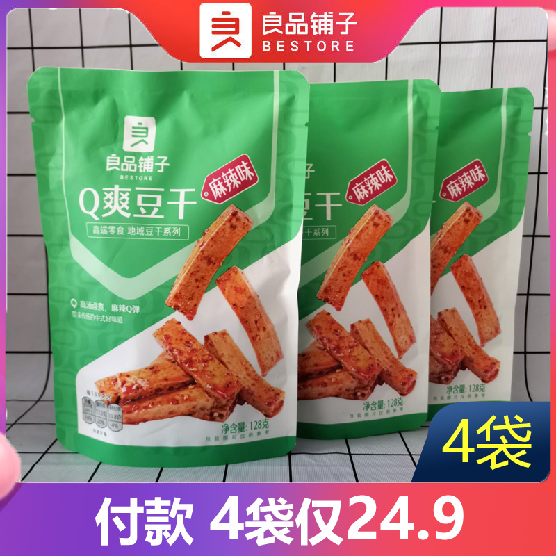 良品铺子Q爽豆干麻辣味128g*4袋网红豆腐干零食辣条小吃平江特产