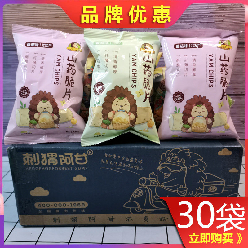 刺猬阿甘山药脆片30包一整箱网红宿舍追剧小零食好吃的女生解馋