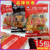 滇二娃农科院麻辣土豆片追剧小零食大全各种各样薯片云南贵州特产